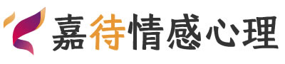 嘉待心理LOGO_深圳福田区心理咨询
